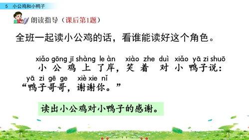 一年级下册语文微课视频,一年级下册语文微课视频内容概览