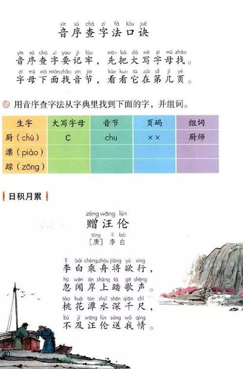 一年级下册语文微课视频,一年级下册语文微课视频内容概览