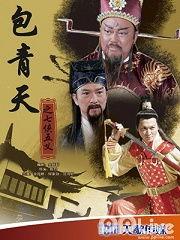 包青天视频,正义之剑，破解悬疑谜案的传奇法官