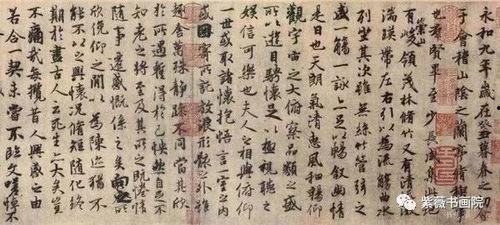 兰亭集序视频,千古风流书法盛宴的视觉再现