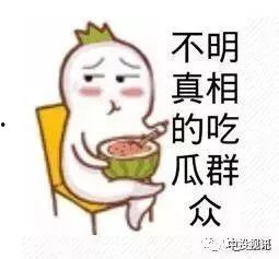 吃瓜最新事件爆料表情包,最新事件爆料表情包来袭！