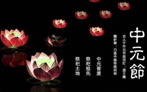 中元节视频,传承与祭奠的古老习俗
