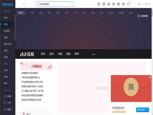 pptv视频下载,轻松获取心仪影视资源
