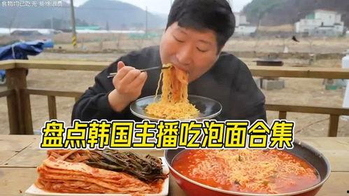韩国吃泡面视频,一窥泡面在韩国的独特魅力
