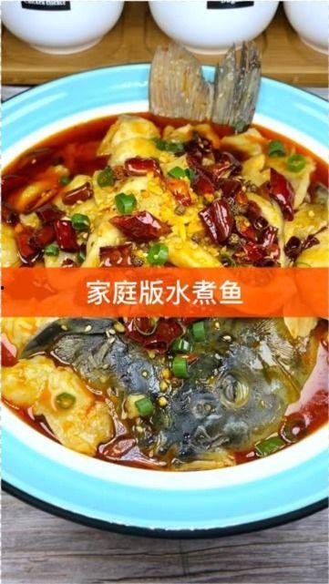 做水煮鱼的视频,麻辣鲜香，一网打尽美味秘诀