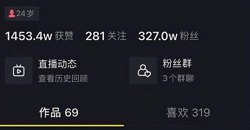 抖音网红免费吃瓜爆料群