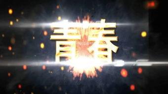 激励人心的视频,共筑辉煌——激励人心的视频启示录