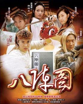 八阵图视频,古代军事布局艺术的智慧结晶