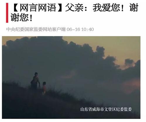 父爱视频,视频记录温馨感人瞬间