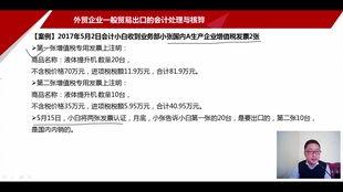 注册会计师 视频,注册会计师核心技能与实战解析