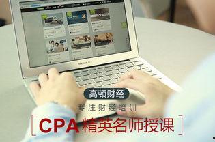 注册会计师 视频,注册会计师核心技能与实战解析