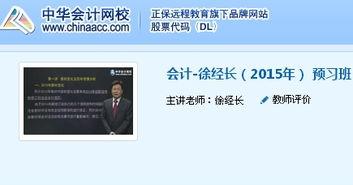 注册会计师 视频,注册会计师核心技能与实战解析