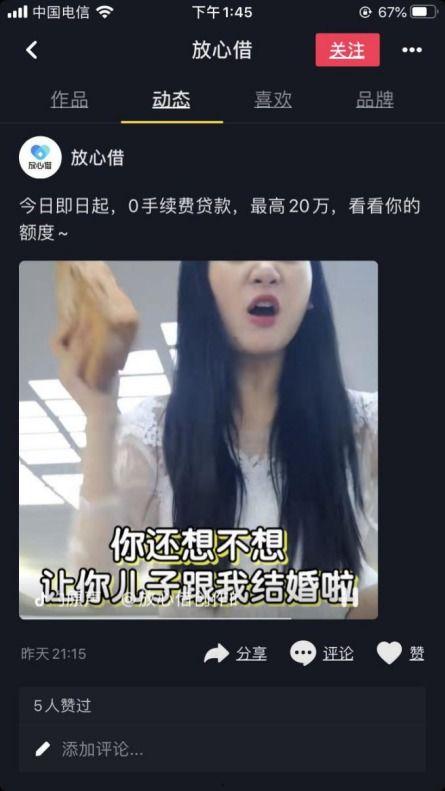 借钱视频,揭秘现代金融借贷的便捷与风险