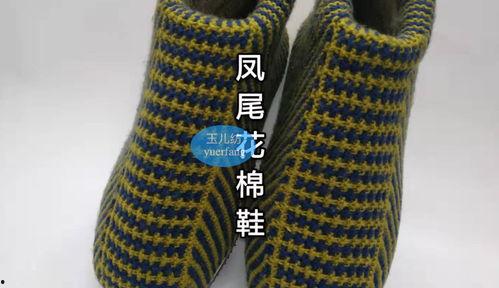 60种棉鞋中间花样视频,温暖冬日，鞋履时尚盛宴