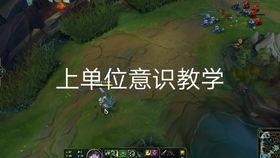 锐雯教学视频,掌握五大技巧，轻松上分