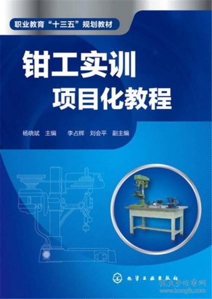 钳工教学视频,技能提升与实操技巧解析