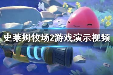 玩史莱姆视频大全,奇幻粘液世界的探索之旅