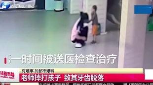 打老师视频,打老师视频引发社会关注