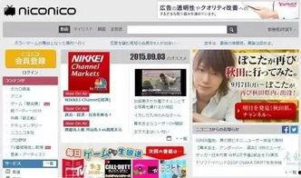 日本在线视频网站,潮流内容与用户互动的完美融合
