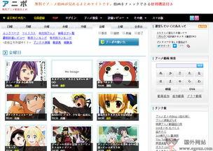 日本在线视频网站,潮流内容与用户互动的完美融合
