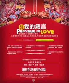 结婚祝福语视频,结婚祝福语视频集锦