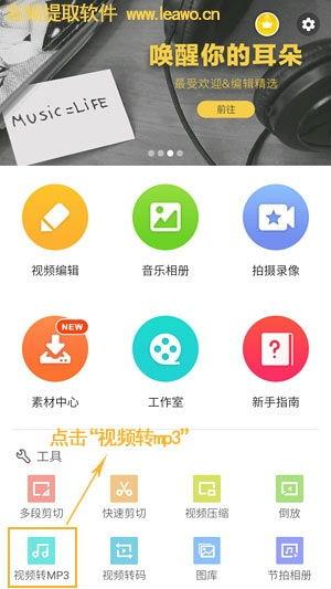 手机视频转换mp3,轻松提取音频精华