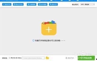 手机视频转换mp3,轻松提取音频精华