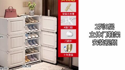 安装鞋柜视频,视频教程助你一臂之力
