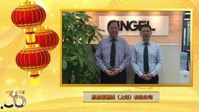 周年庆祝福视频,共鉴辉煌时刻