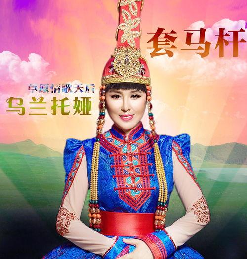 乌兰托娅视频,歌声中的草原情怀