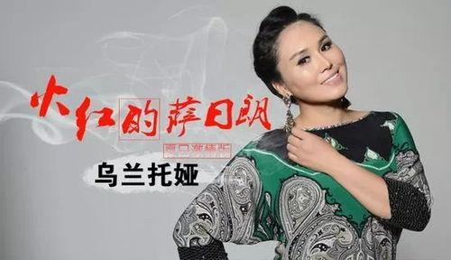 乌兰托娅视频,歌声中的草原情怀