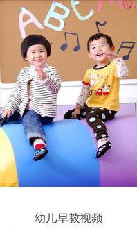 小儿早教视频,开启智慧成长之旅