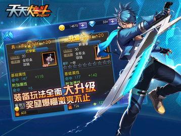 天天炫斗视频,激战燃情，视觉盛宴！