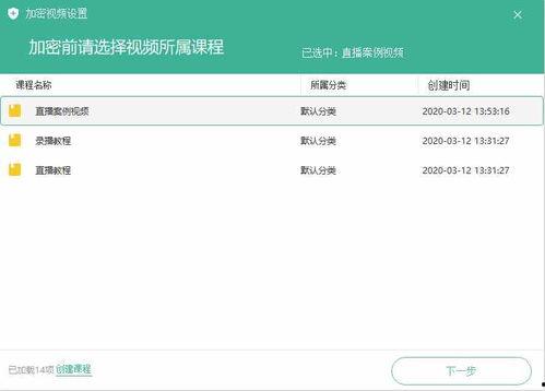 视频文件加密,技术解析与应用展望