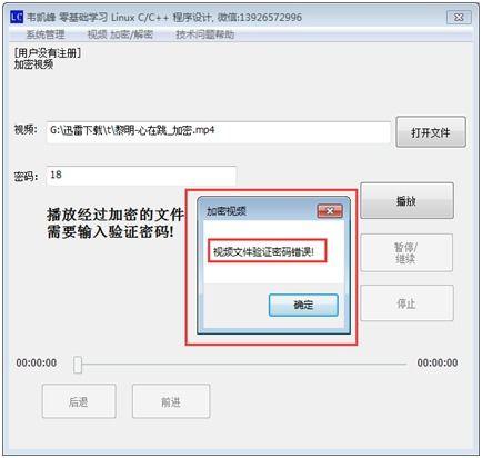 视频文件加密,技术解析与应用展望