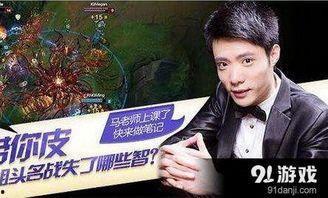 大司马解说视频,畅游游戏世界，领略电竞风采