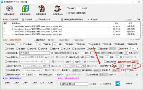 修改视频大小,一招掌握视频大小修改技巧