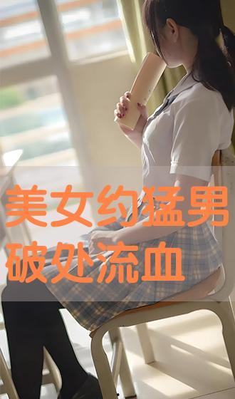 破处出血视频,生理现象与心理关怀