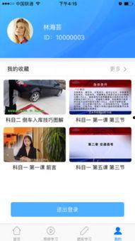 驾考宝典视频,轻松掌握驾驶技巧