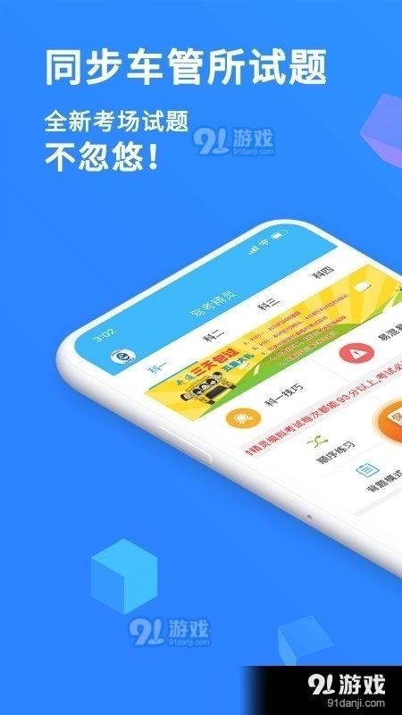 驾考宝典视频,轻松掌握驾驶技巧