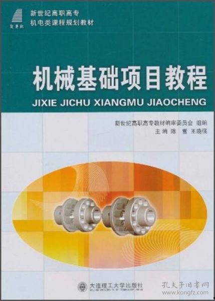 机械基础视频,深入浅出解析机械原理与构造