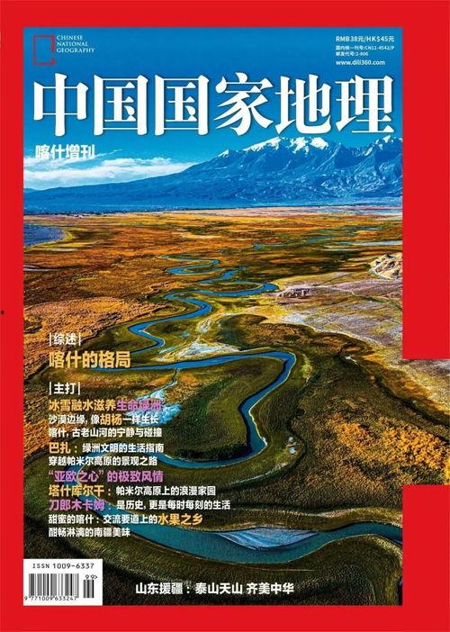 国家地理视频,国家地理视频中的地球奇观之旅