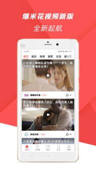 爆米花视频在线观看,在线观看，畅享视听盛宴