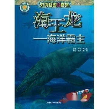 海王龙视频,深海霸主的真实面貌