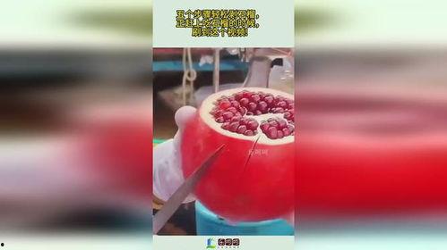 剥石榴视频,轻松剥石榴的实用技巧