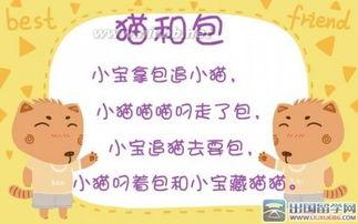 绕口令大全视频,趣味挑战，口才提升之旅