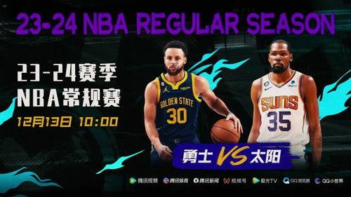 腾讯nba视频直播,精彩赛事，激情瞬间，尽在掌握