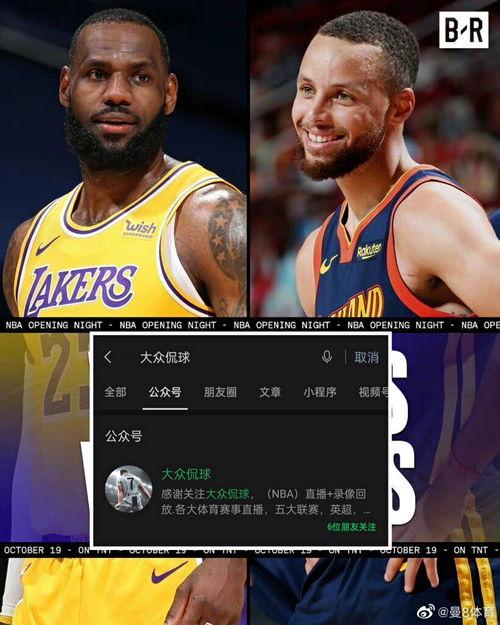 腾讯nba视频直播,精彩赛事，激情瞬间，尽在掌握