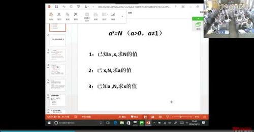 函数的教学视频,解锁数学之美