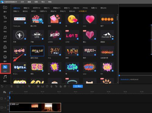 视频贴纸,趣味互动新体验